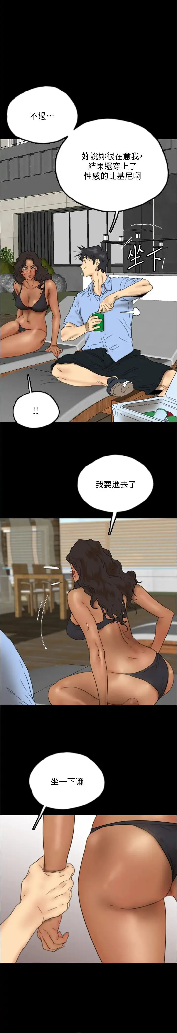 养父的女儿们 - 第35話-和我單獨相處很不自在嗎? - page 17