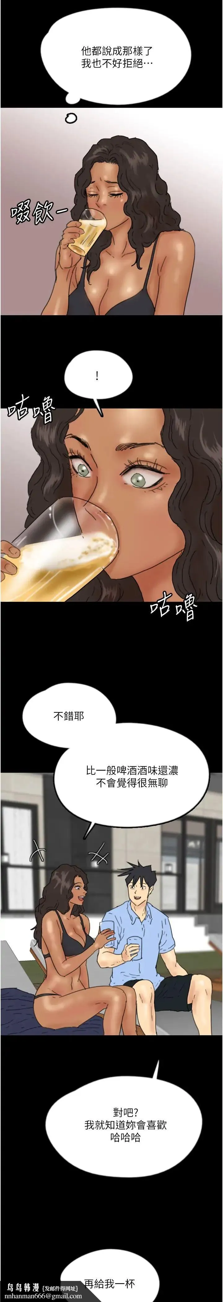 养父的女儿们 - 第35話-和我單獨相處很不自在嗎? - page 20