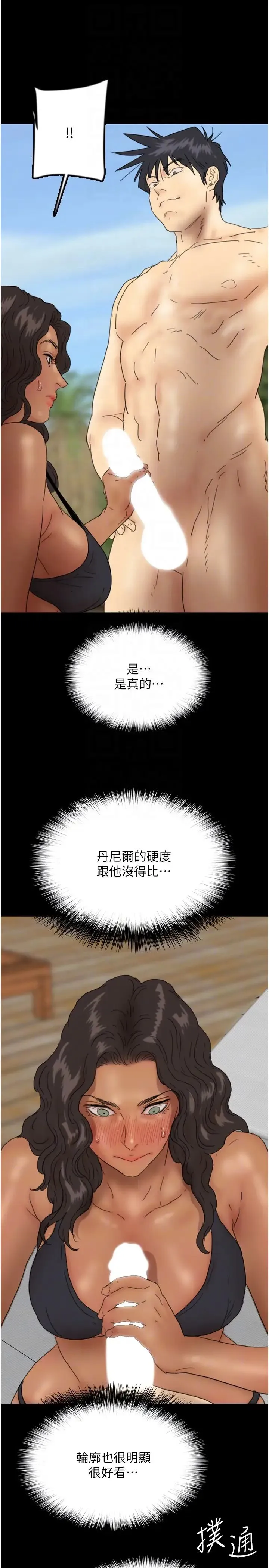 养父的女儿们 - 第35話-和我單獨相處很不自在嗎? - page 30