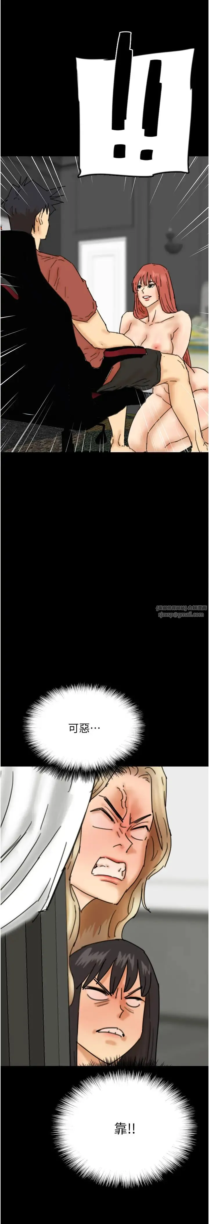 养父的女儿们 - 第44話-壓抑怒火的世燦 - page 3