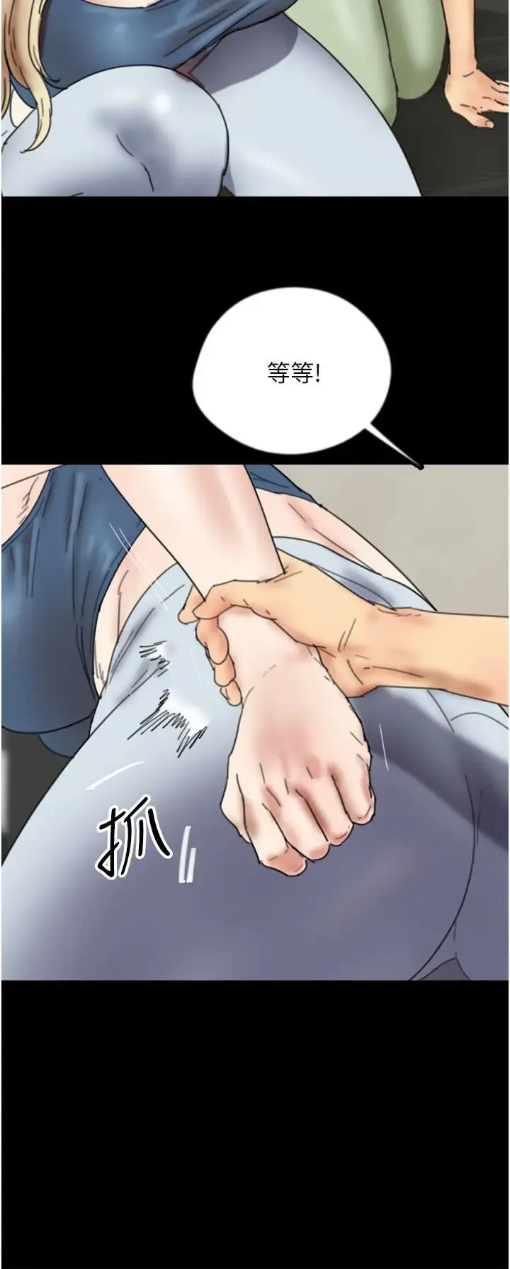 养父的女儿们 - 第44話-壓抑怒火的世燦 - page 8