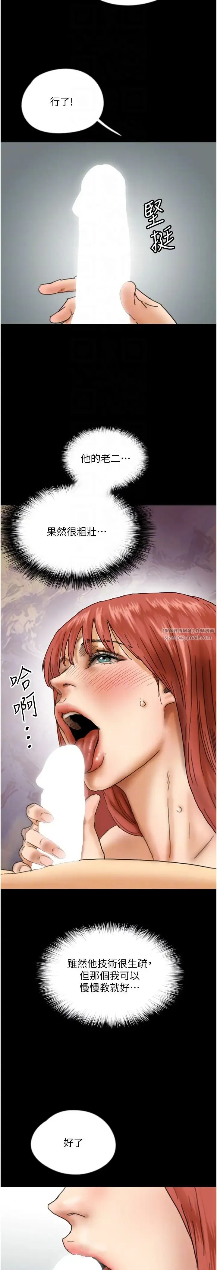 养父的女儿们 - 第44話-壓抑怒火的世燦 - page 10