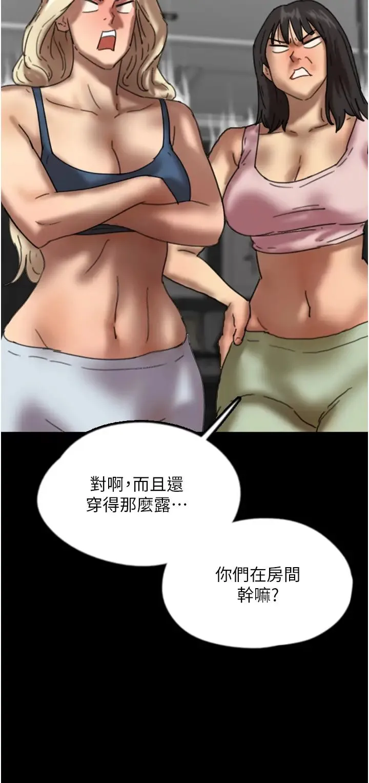 养父的女儿们 - 第44話-壓抑怒火的世燦 - page 15