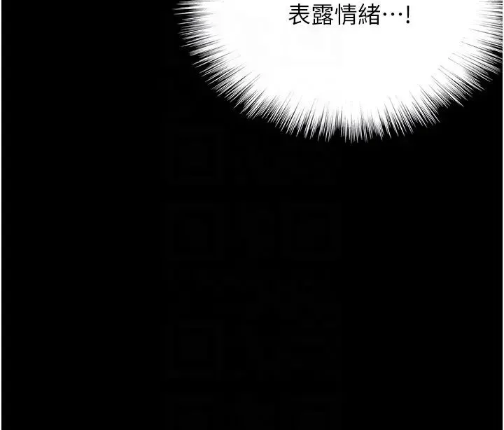 养父的女儿们 - 第44話-壓抑怒火的世燦 - page 22