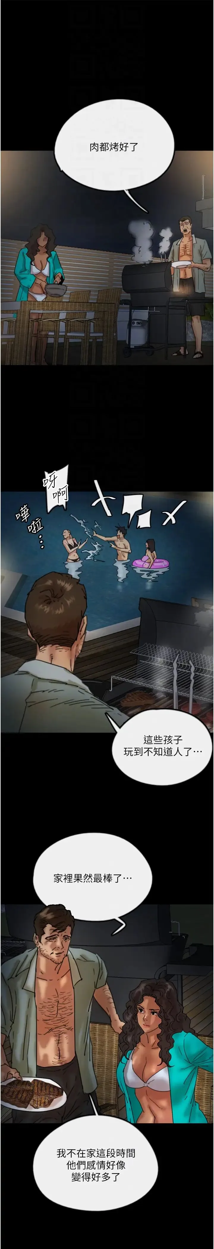 养父的女儿们 - 第44話-壓抑怒火的世燦 - page 26