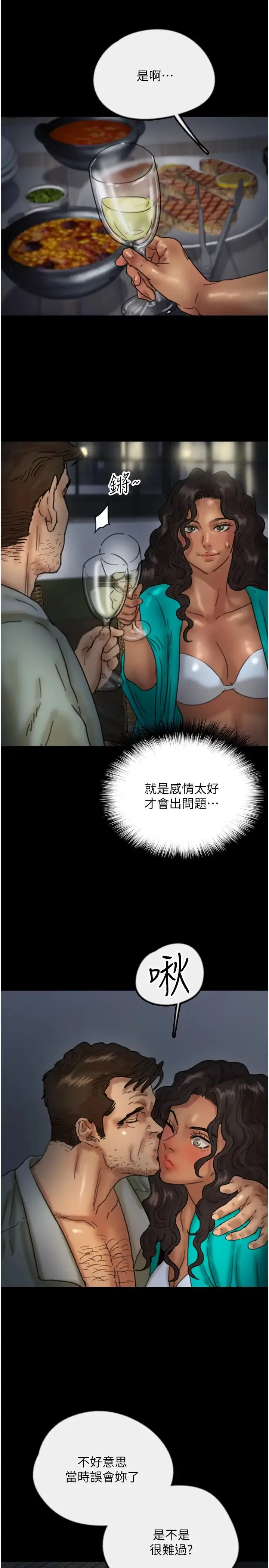 养父的女儿们 - 第44話-壓抑怒火的世燦 - page 27