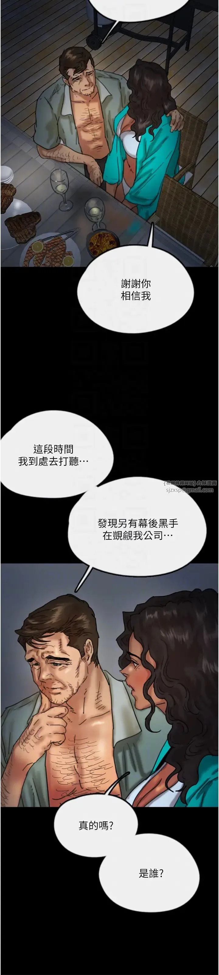 养父的女儿们 - 第44話-壓抑怒火的世燦 - page 28