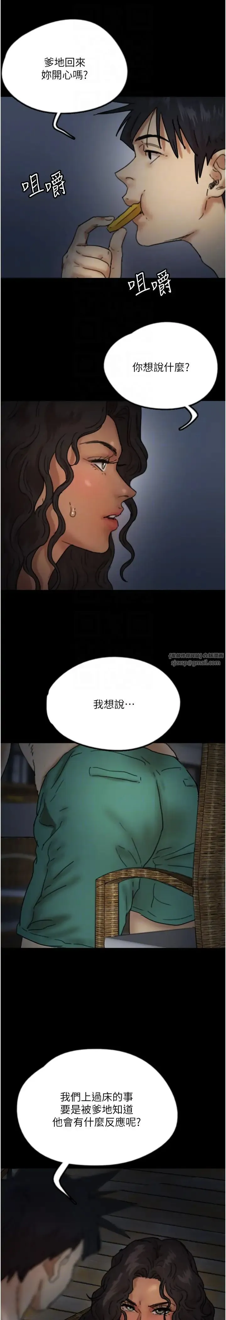 养父的女儿们 - 第44話-壓抑怒火的世燦 - page 32