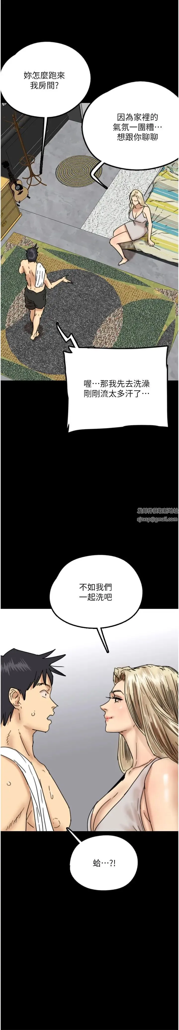 养父的女儿们 - 第15话-开口求插的蕾贝卡 - page 3