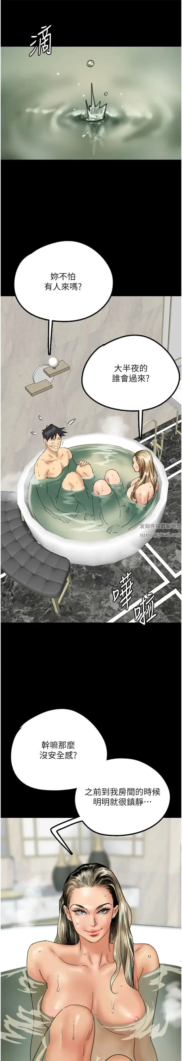 养父的女儿们 - 第15话-开口求插的蕾贝卡 - page 4