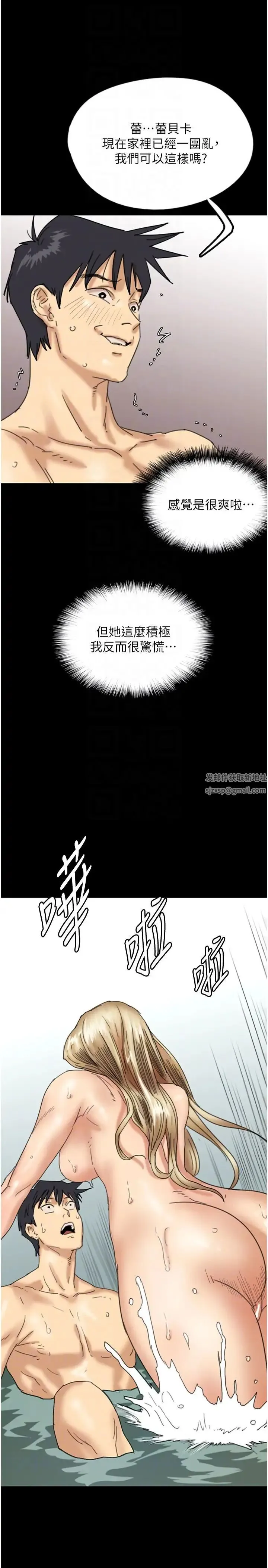 养父的女儿们 - 第15话-开口求插的蕾贝卡 - page 6
