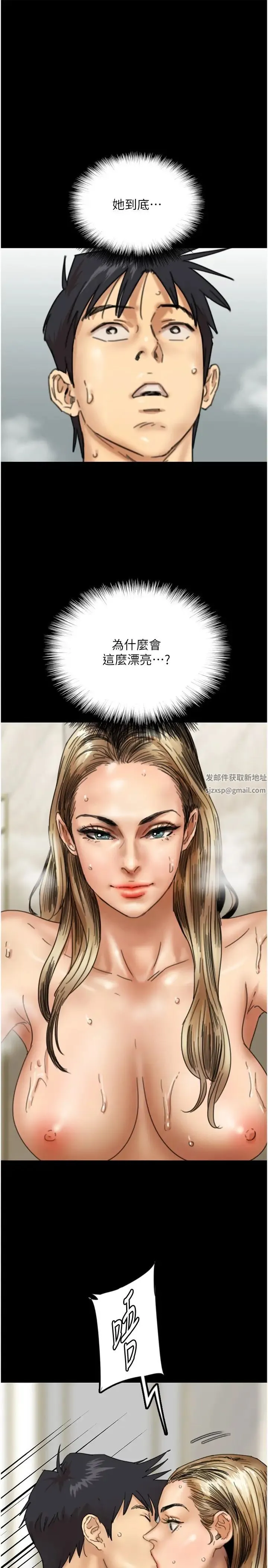 养父的女儿们 - 第15话-开口求插的蕾贝卡 - page 9