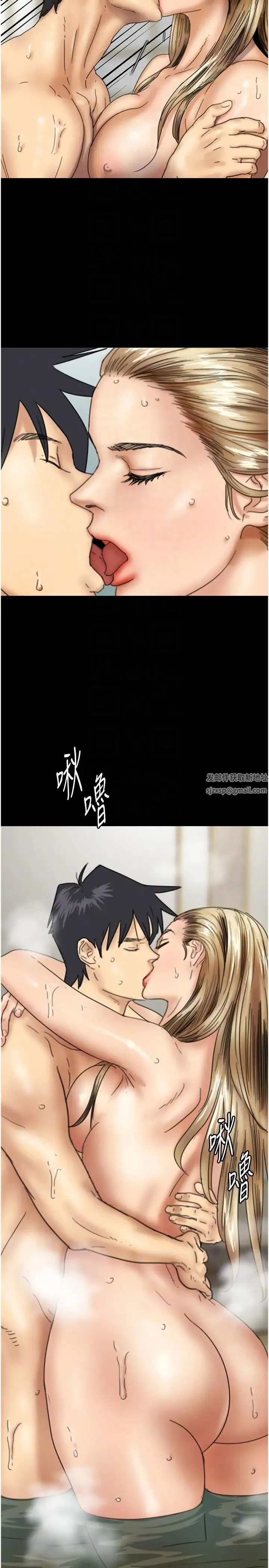 养父的女儿们 - 第15话-开口求插的蕾贝卡 - page 10