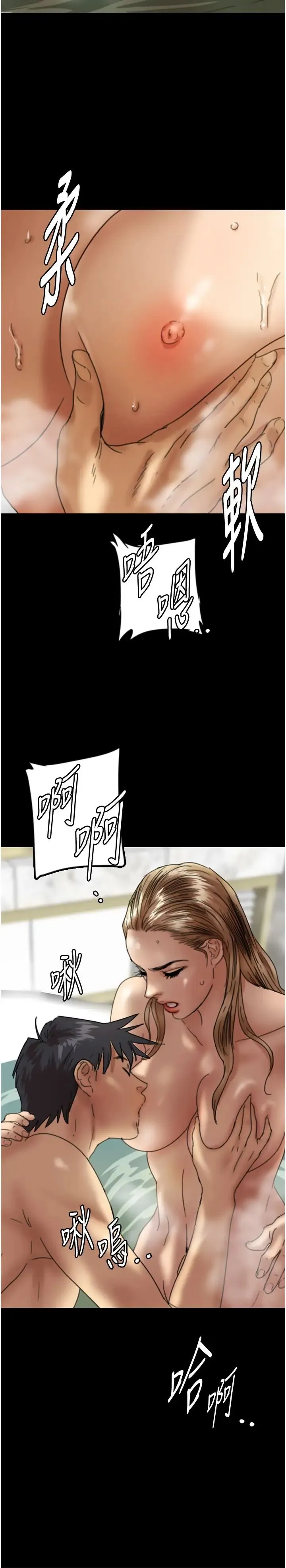养父的女儿们 - 第15话-开口求插的蕾贝卡 - page 11