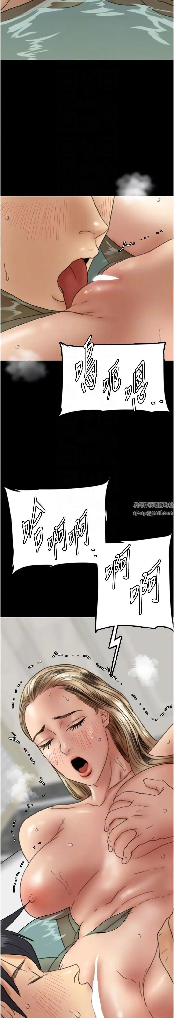 养父的女儿们 - 第15话-开口求插的蕾贝卡 - page 14