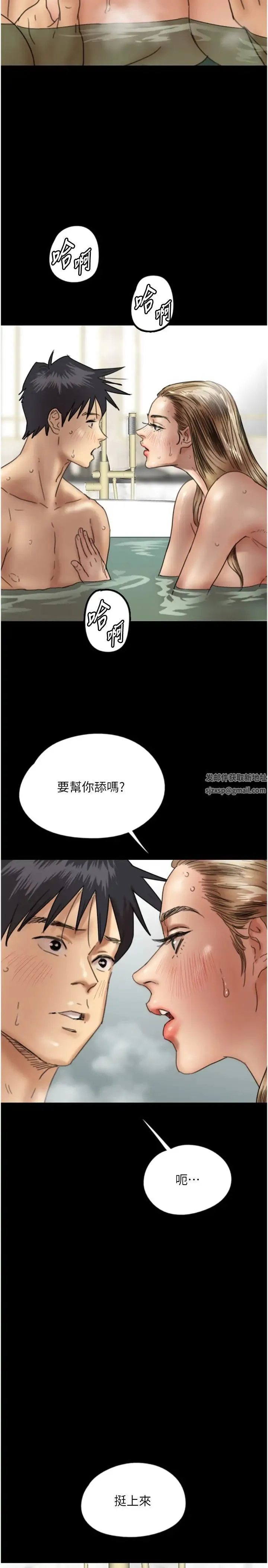 养父的女儿们 - 第15话-开口求插的蕾贝卡 - page 17