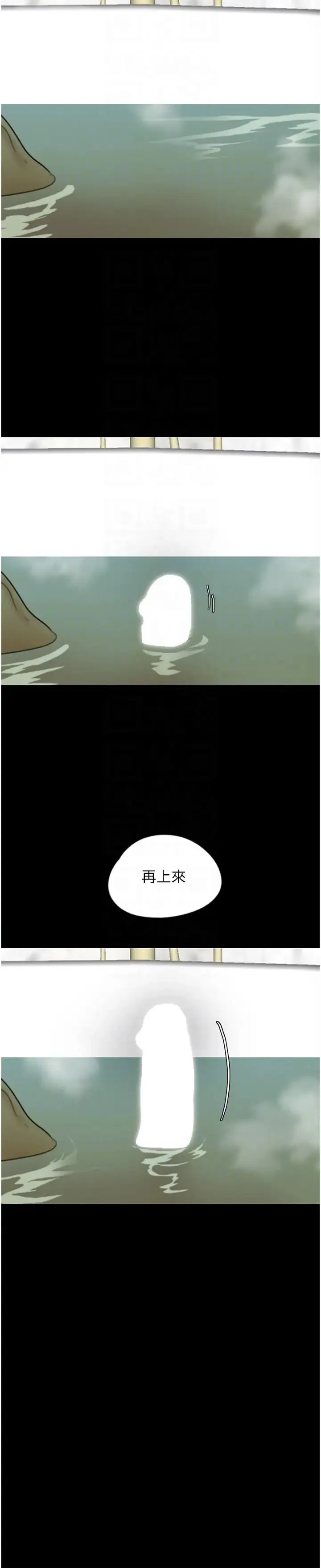 养父的女儿们 - 第15话-开口求插的蕾贝卡 - page 18