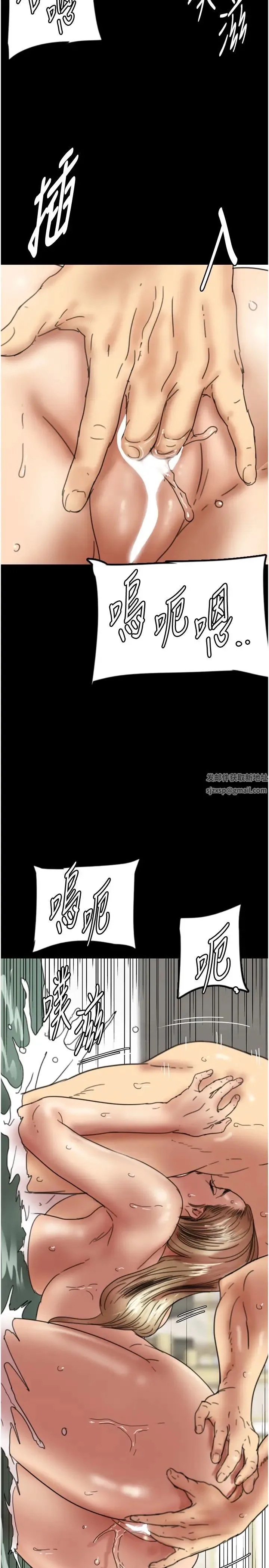 养父的女儿们 - 第15话-开口求插的蕾贝卡 - page 21