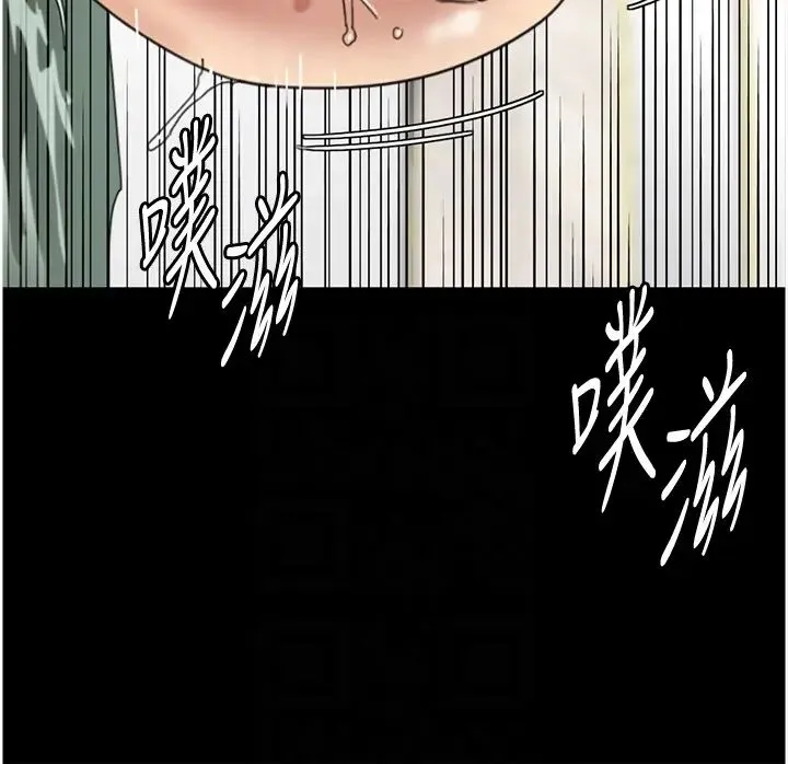 养父的女儿们 - 第15话-开口求插的蕾贝卡 - page 22