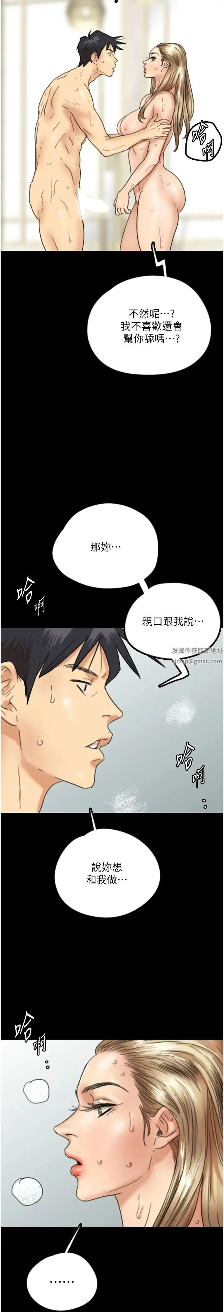 养父的女儿们 - 第15话-开口求插的蕾贝卡 - page 25
