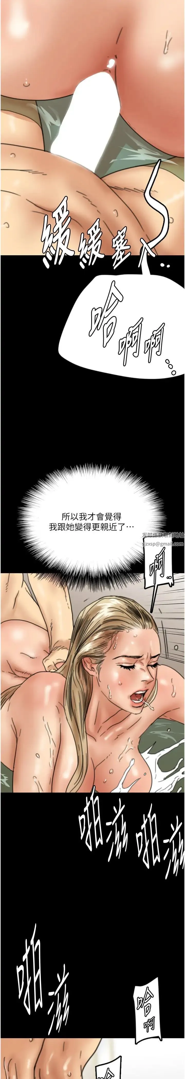养父的女儿们 - 第15话-开口求插的蕾贝卡 - page 29