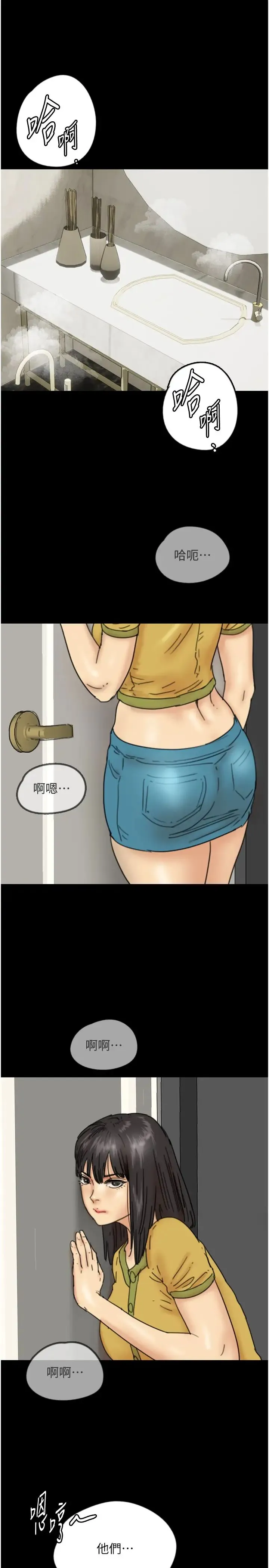 养父的女儿们 - 第15话-开口求插的蕾贝卡 - page 31