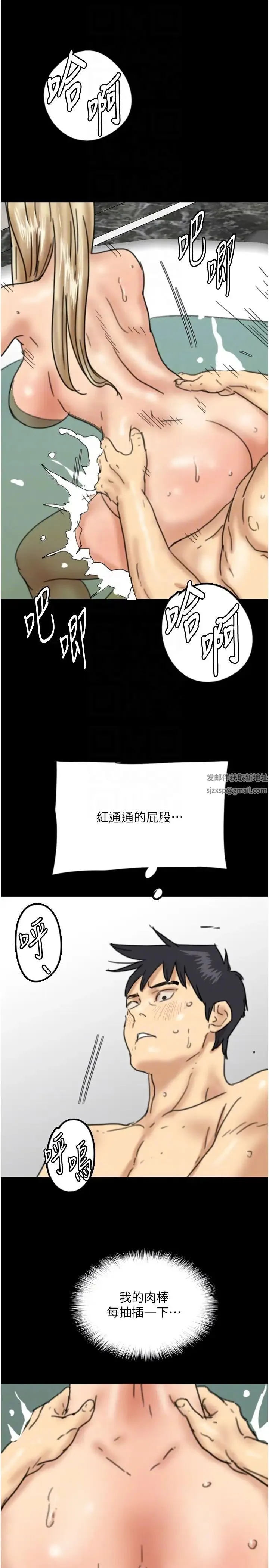 养父的女儿们 - 第15话-开口求插的蕾贝卡 - page 34