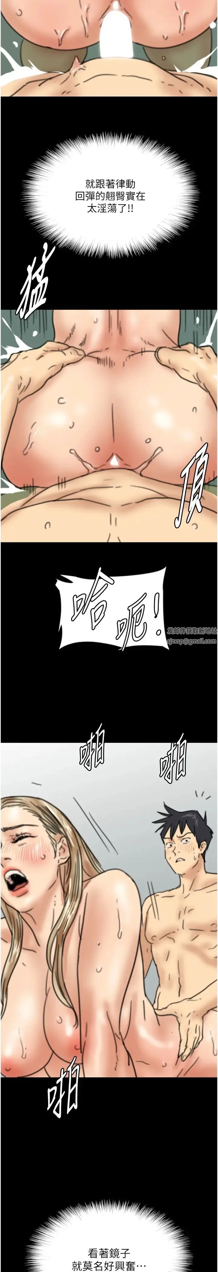 养父的女儿们 - 第15话-开口求插的蕾贝卡 - page 35