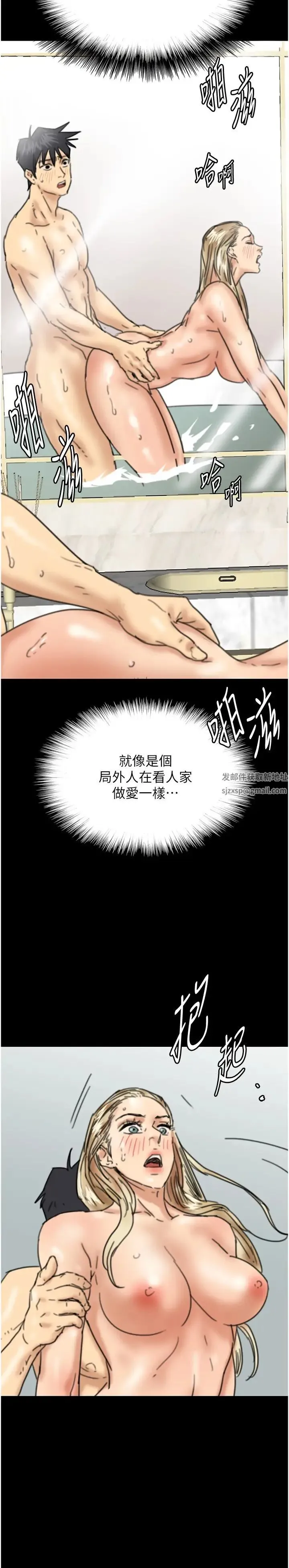 养父的女儿们 - 第15话-开口求插的蕾贝卡 - page 36