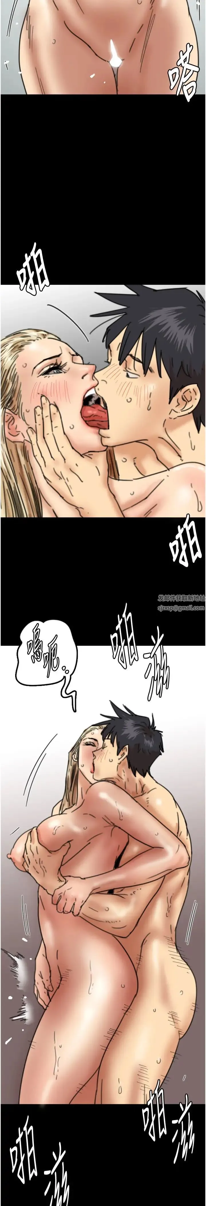 养父的女儿们 - 第15话-开口求插的蕾贝卡 - page 38