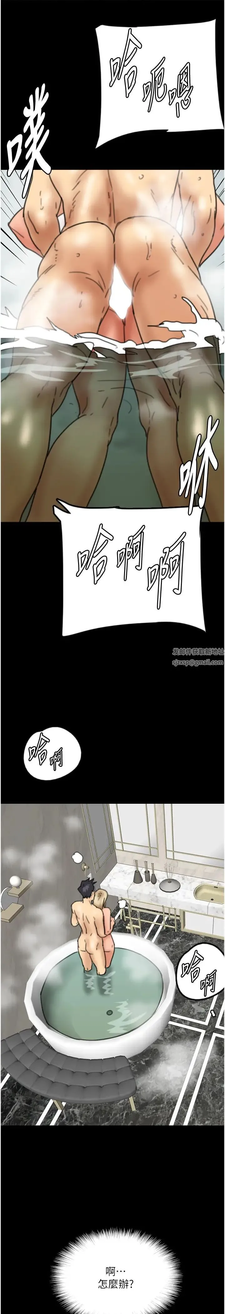 养父的女儿们 - 第15话-开口求插的蕾贝卡 - page 41