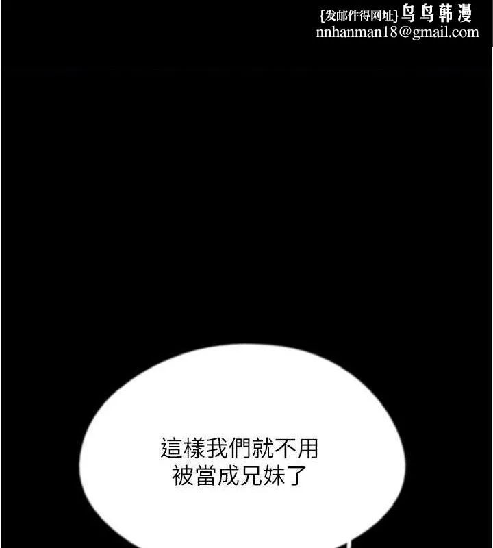 养父的女儿们 - 第63話-我的身體任妳處置 - page 1