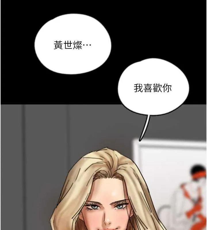 养父的女儿们 - 第63話-我的身體任妳處置 - page 3