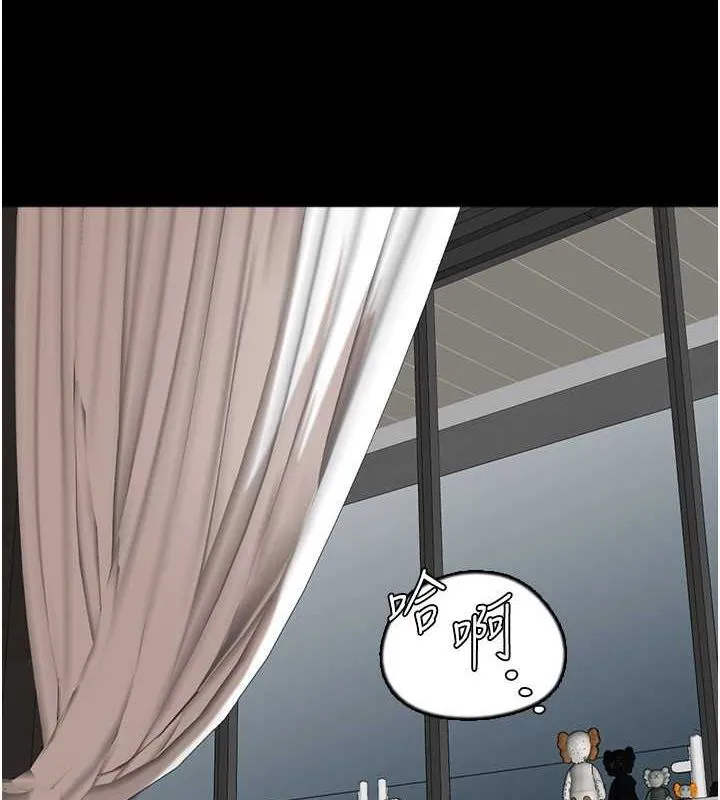 养父的女儿们 - 第63話-我的身體任妳處置 - page 11