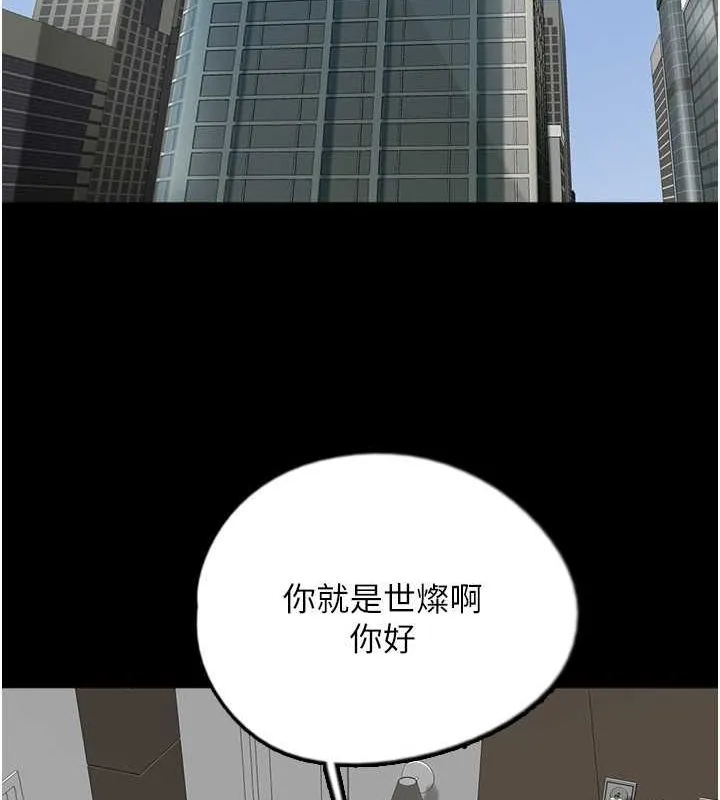 养父的女儿们 - 第63話-我的身體任妳處置 - page 18