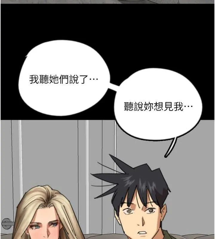 养父的女儿们 - 第63話-我的身體任妳處置 - page 20