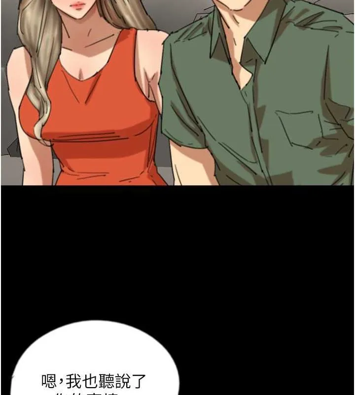 养父的女儿们 - 第63話-我的身體任妳處置 - page 21