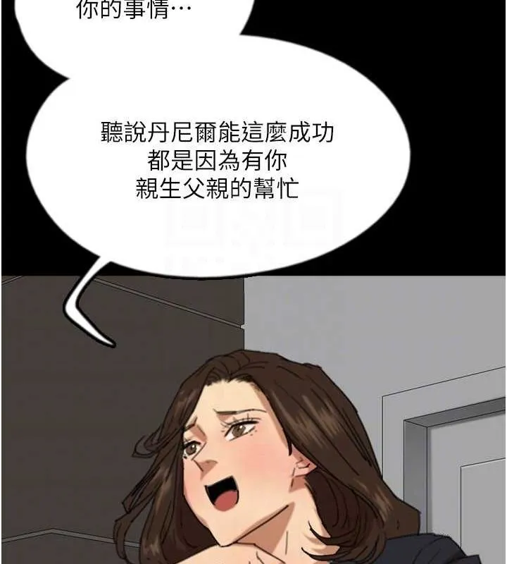 养父的女儿们 - 第63話-我的身體任妳處置 - page 22