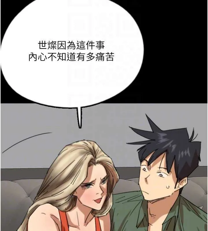 养父的女儿们 - 第63話-我的身體任妳處置 - page 24