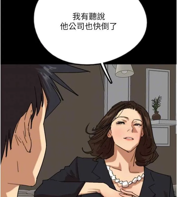养父的女儿们 - 第63話-我的身體任妳處置 - page 26