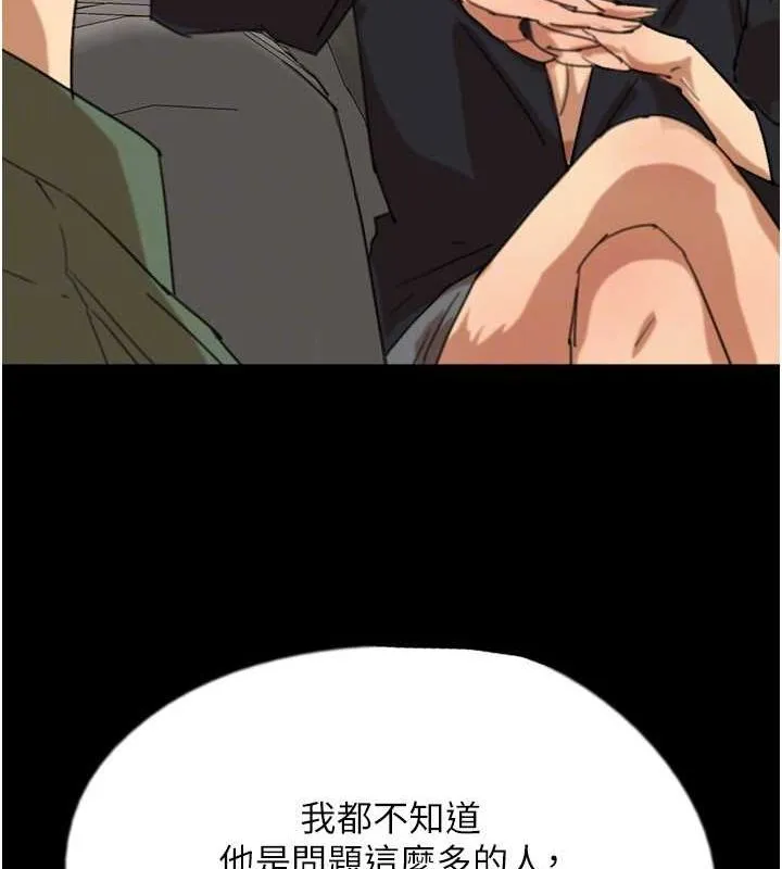 养父的女儿们 - 第63話-我的身體任妳處置 - page 27