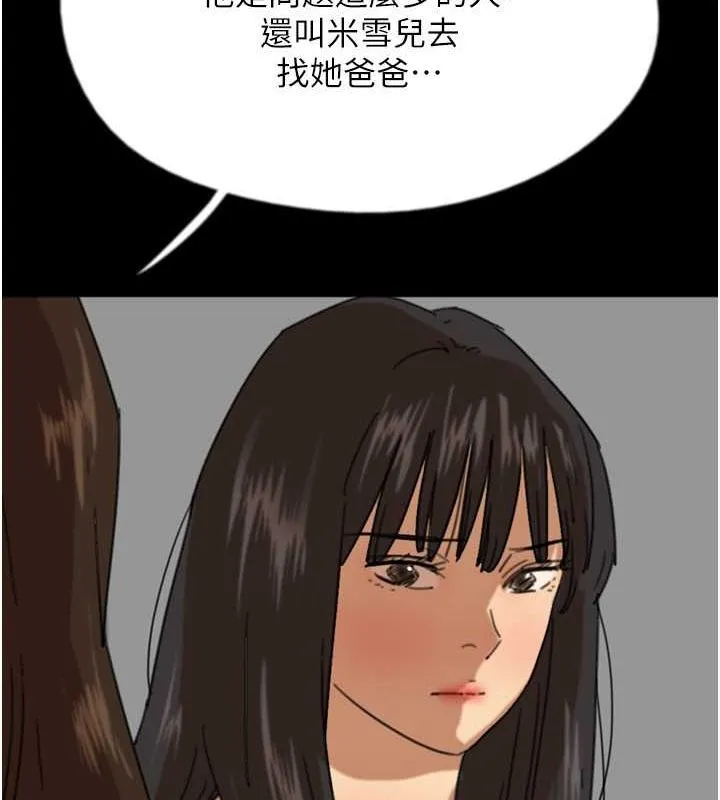 养父的女儿们 - 第63話-我的身體任妳處置 - page 28