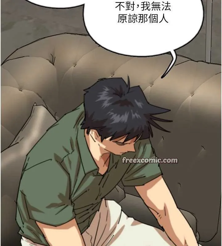 养父的女儿们 - 第63話-我的身體任妳處置 - page 30