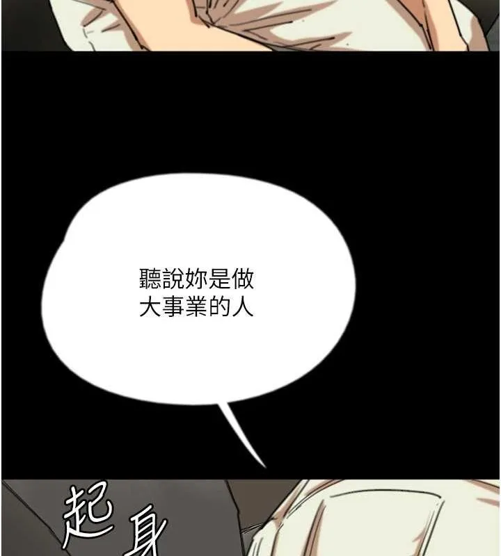 养父的女儿们 - 第63話-我的身體任妳處置 - page 31