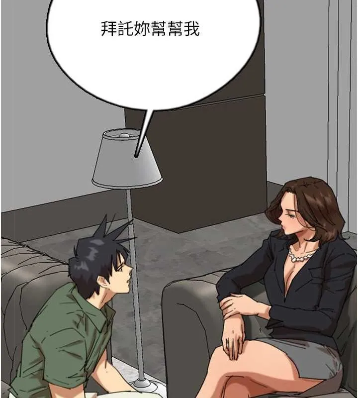 养父的女儿们 - 第63話-我的身體任妳處置 - page 33