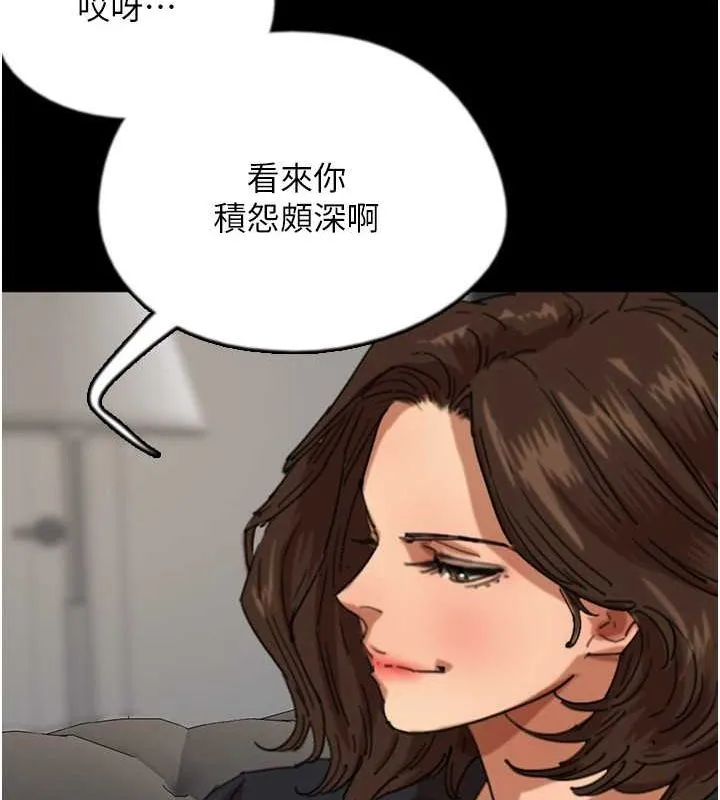 养父的女儿们 - 第63話-我的身體任妳處置 - page 35