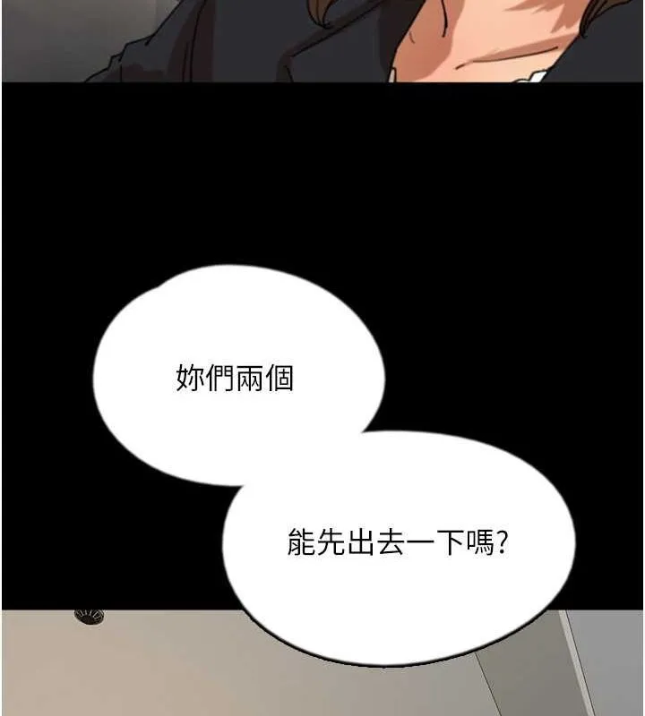 养父的女儿们 - 第63話-我的身體任妳處置 - page 36