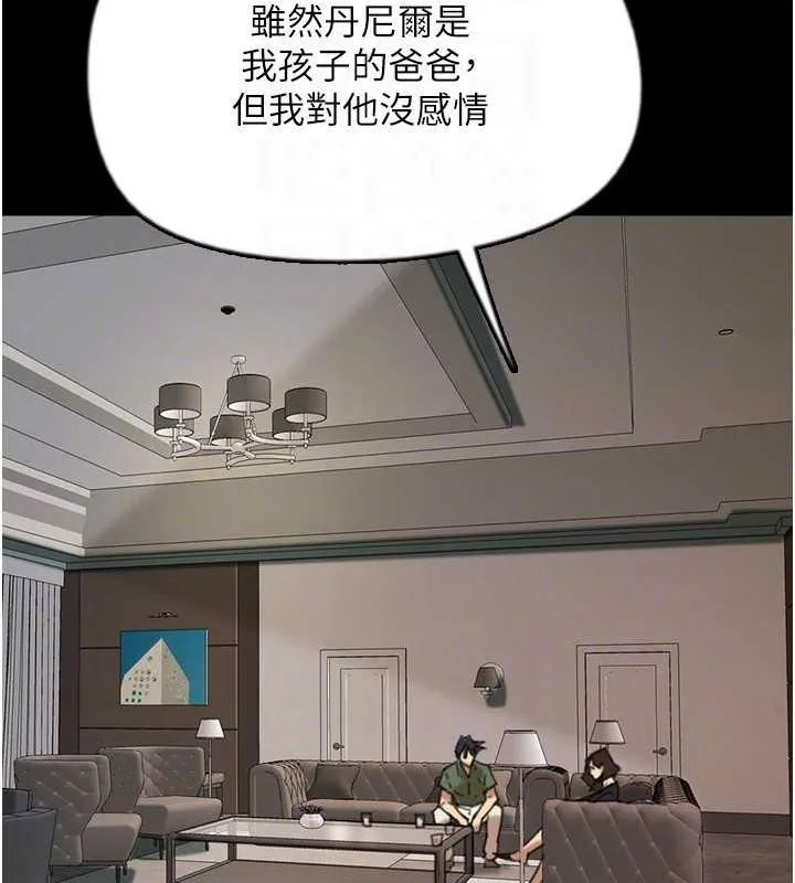养父的女儿们 - 第63話-我的身體任妳處置 - page 42
