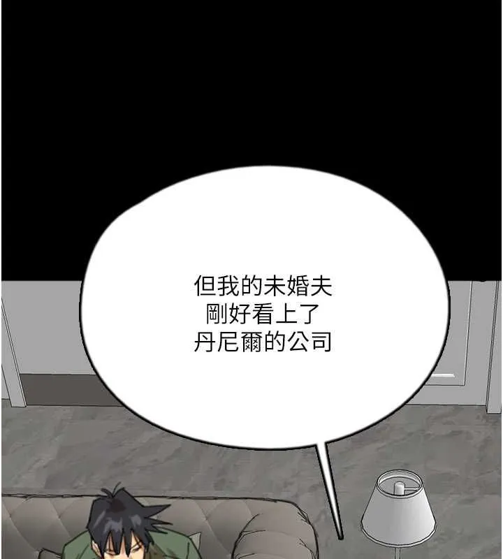 养父的女儿们 - 第63話-我的身體任妳處置 - page 44