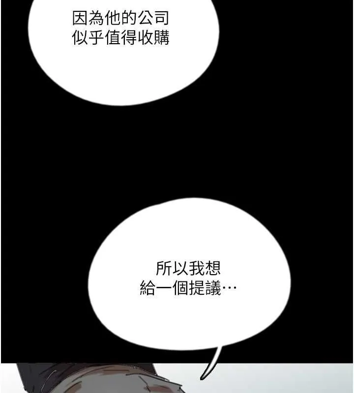 养父的女儿们 - 第63話-我的身體任妳處置 - page 46